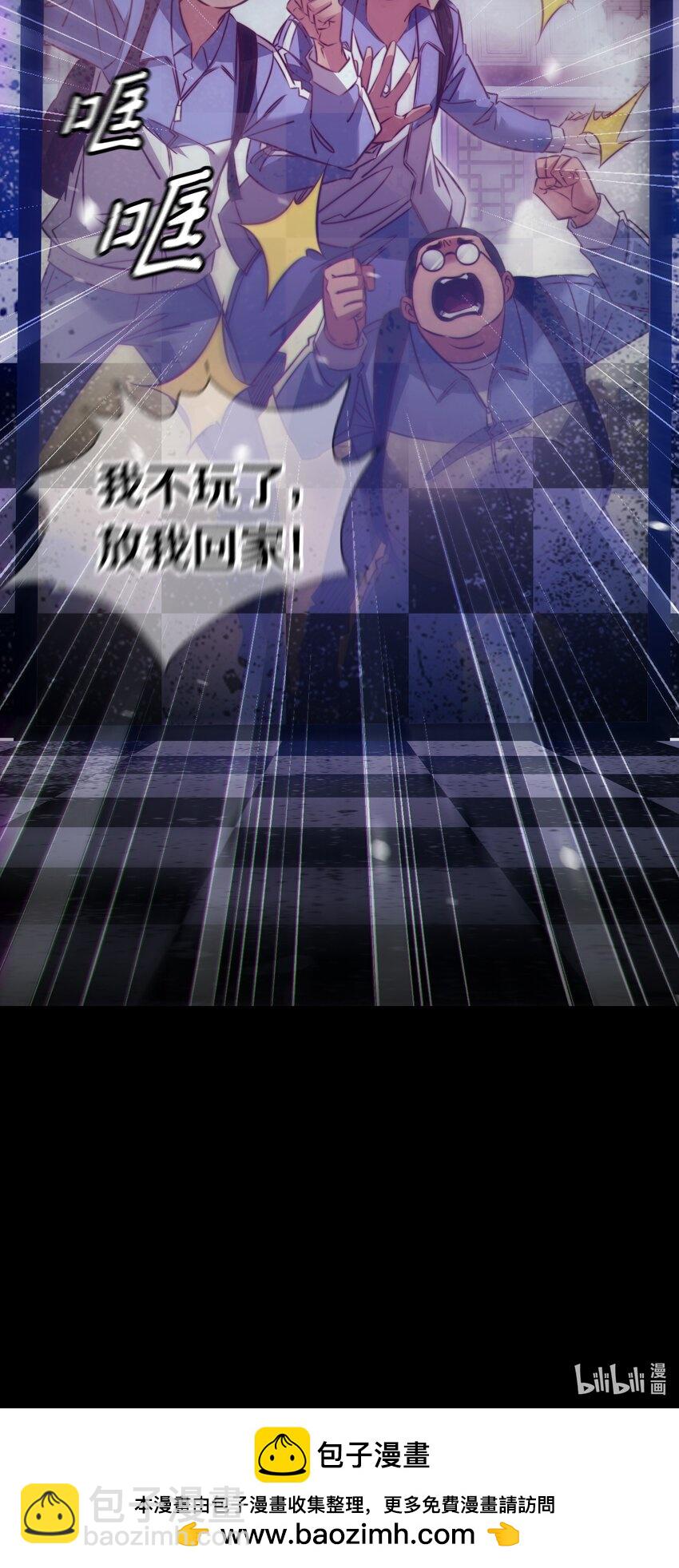 尖叫女王 - 165 直播爆紅 - 5