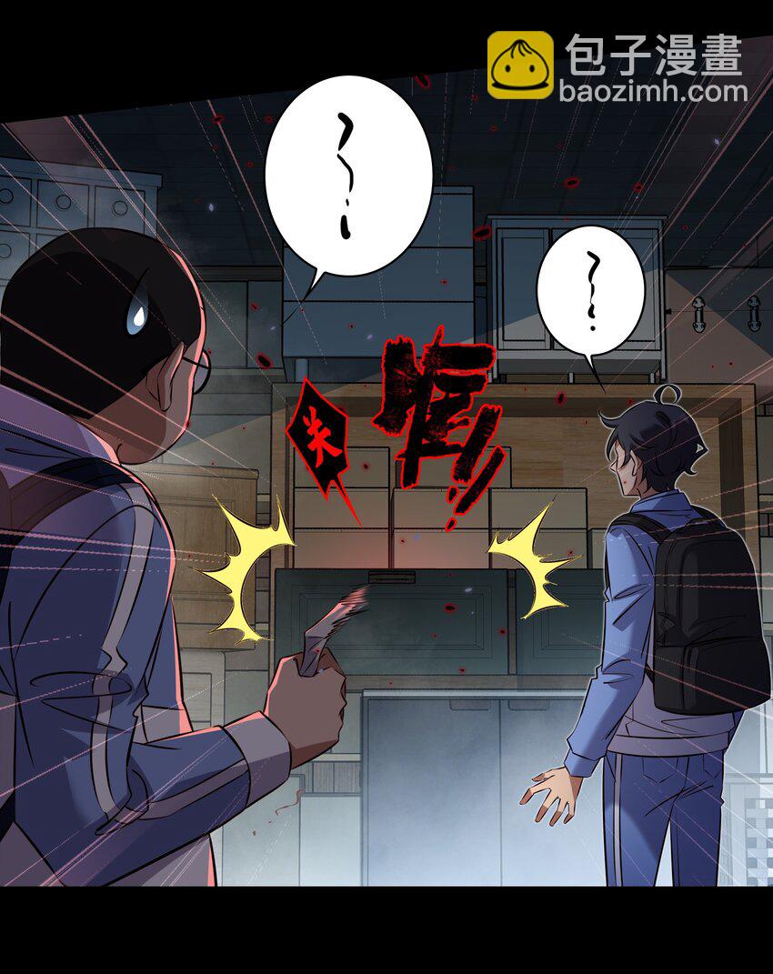 尖叫女王 - 165 直播爆紅 - 4