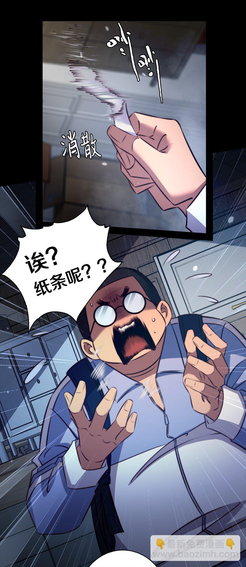 尖叫女王 - 165 直播爆紅 - 5