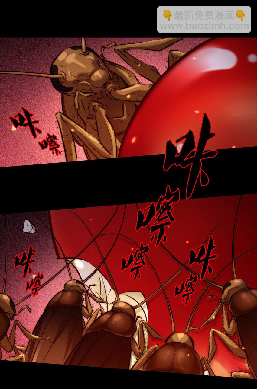 尖叫女王 - 167 無良奸商花式宰客 - 4