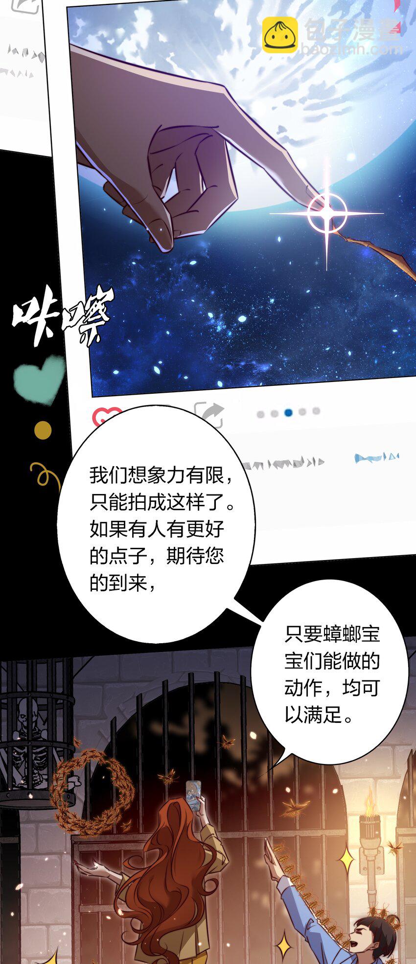 尖叫女王 - 167 無良奸商花式宰客 - 2