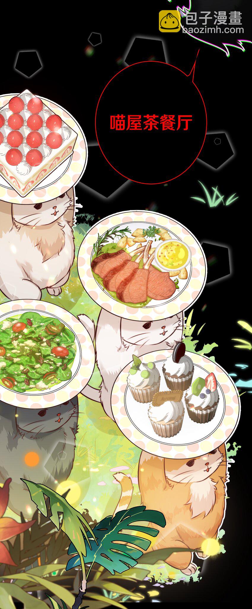 尖叫女王 - 169 貓屋茶餐廳 - 6