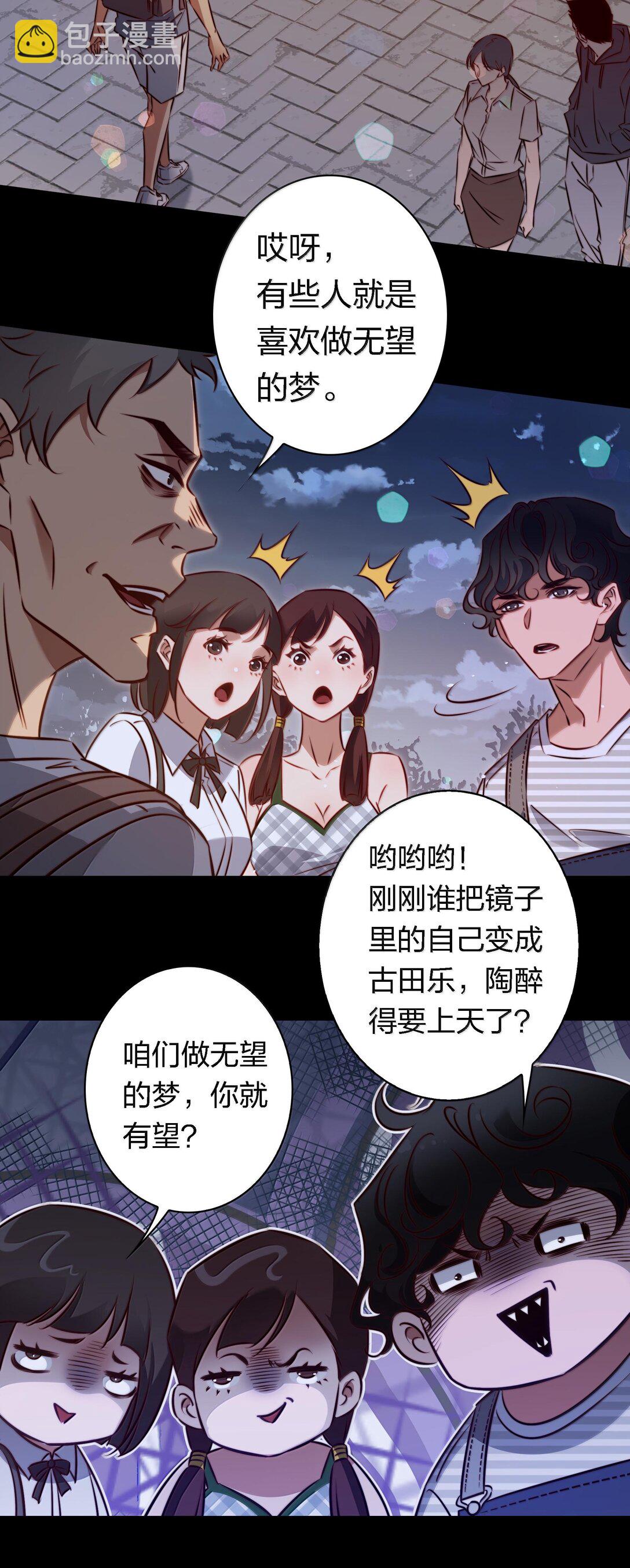 尖叫女王 - 171 老大，咱們被盯上了 - 3