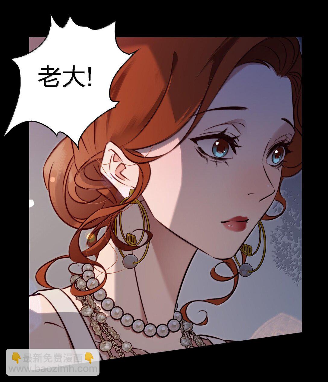 尖叫女王 - 171 老大，咱們被盯上了 - 1