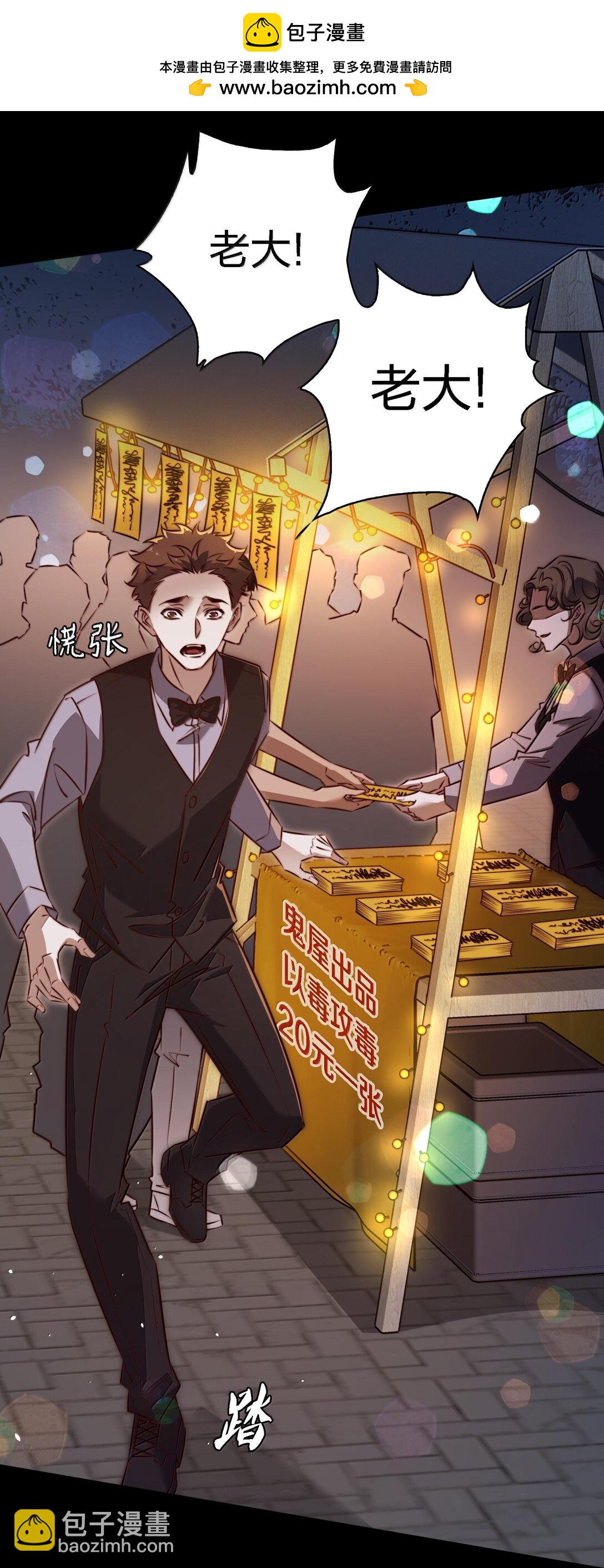 尖叫女王 - 171 老大，咱們被盯上了 - 2