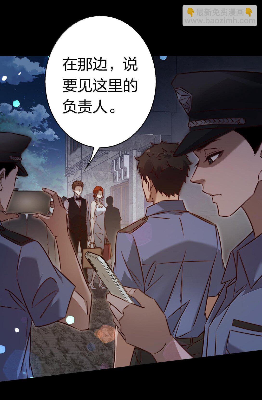 尖叫女王 - 171 老大，咱們被盯上了 - 4