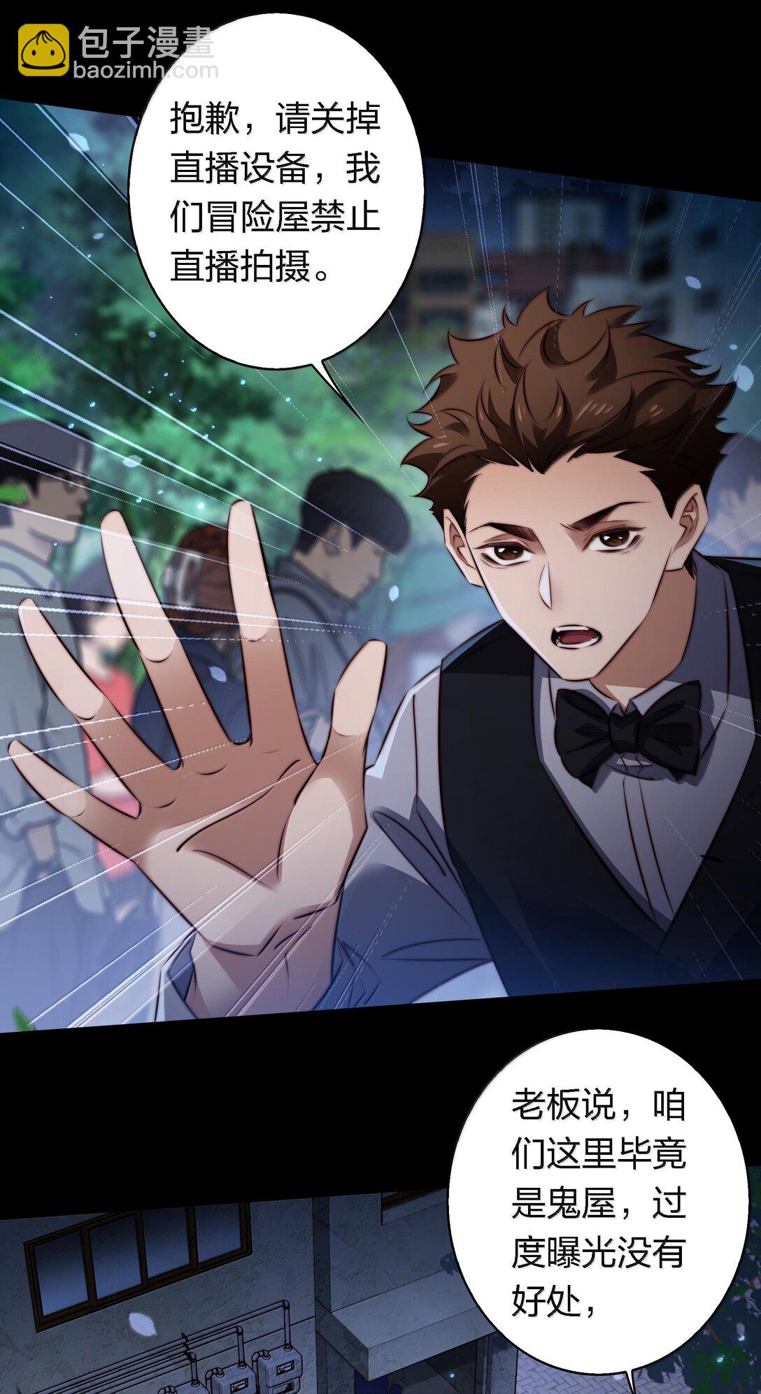 尖叫女王 - 171 老大，咱們被盯上了 - 6