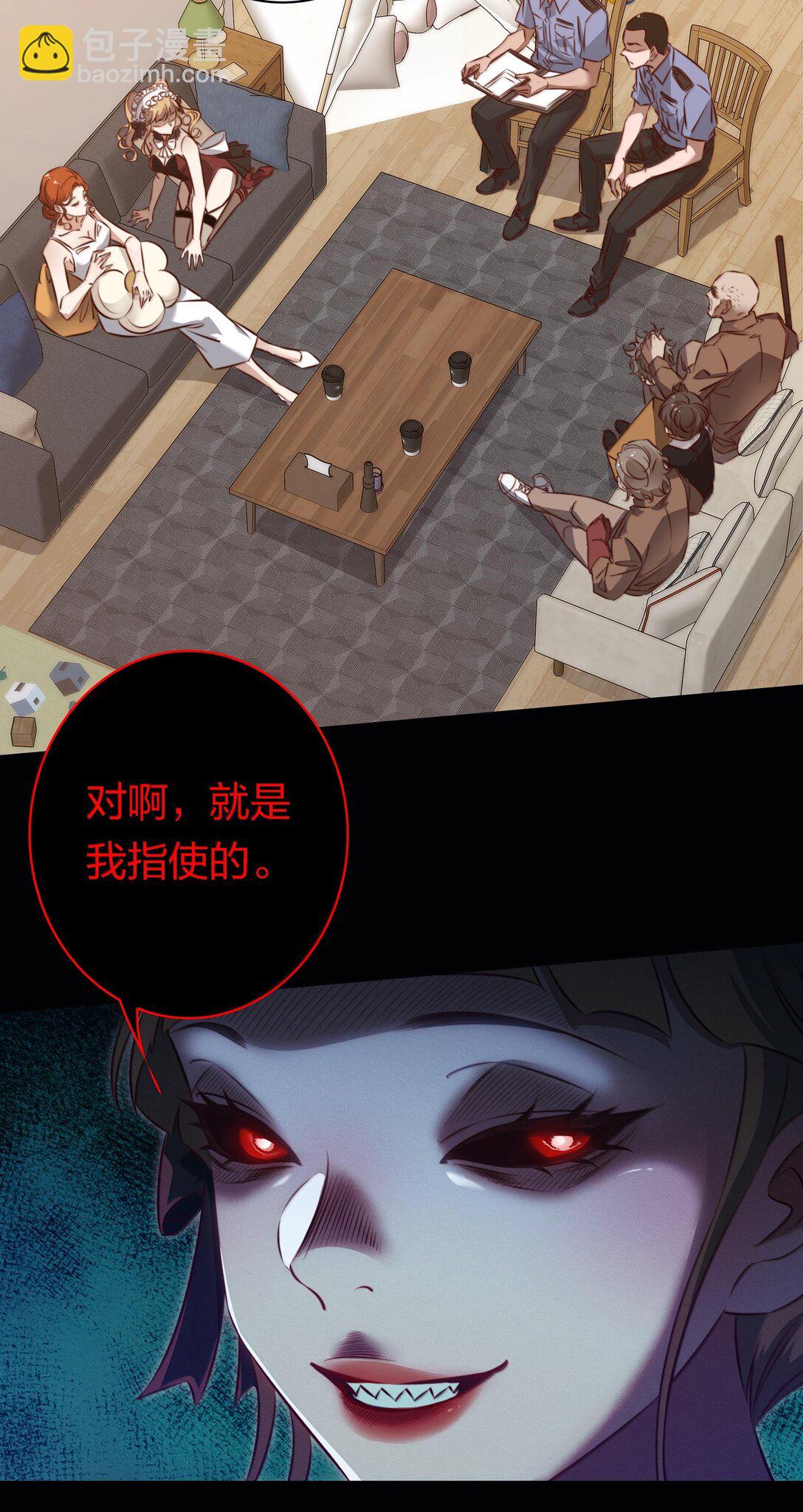 尖叫女王 - 173 真兇？？？ - 1