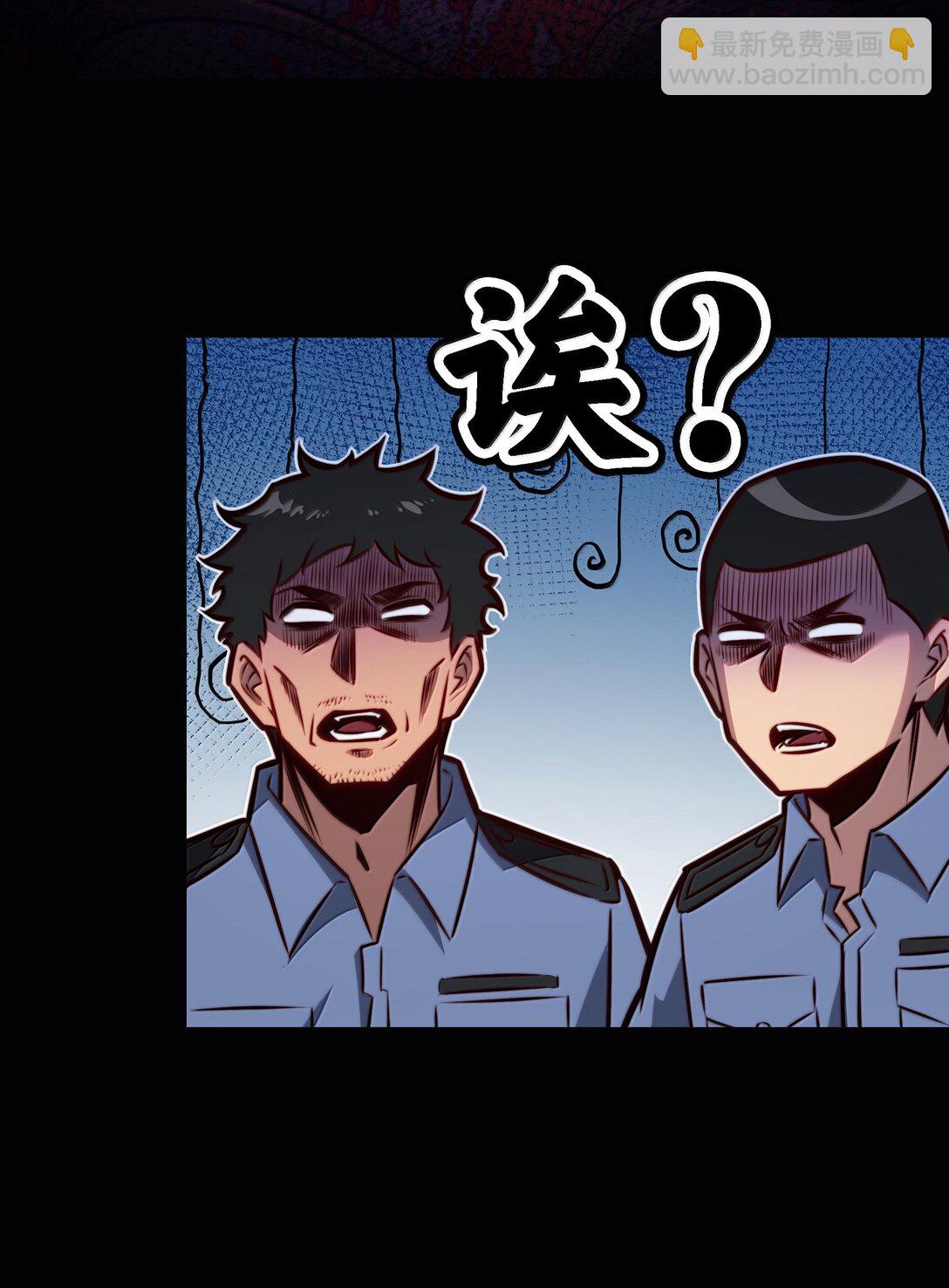 尖叫女王 - 173 真兇？？？ - 4