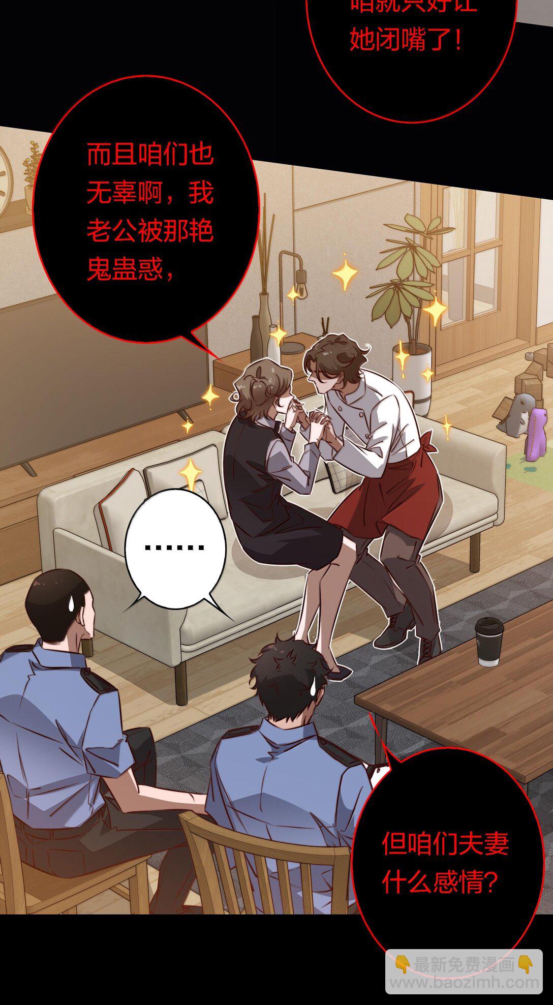 尖叫女王 - 173 真兇？？？ - 7