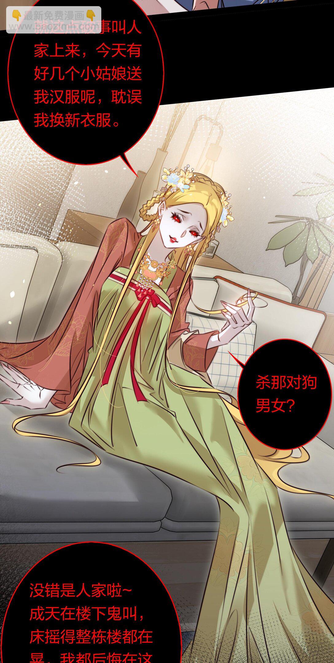 尖叫女王 - 173 真兇？？？ - 3