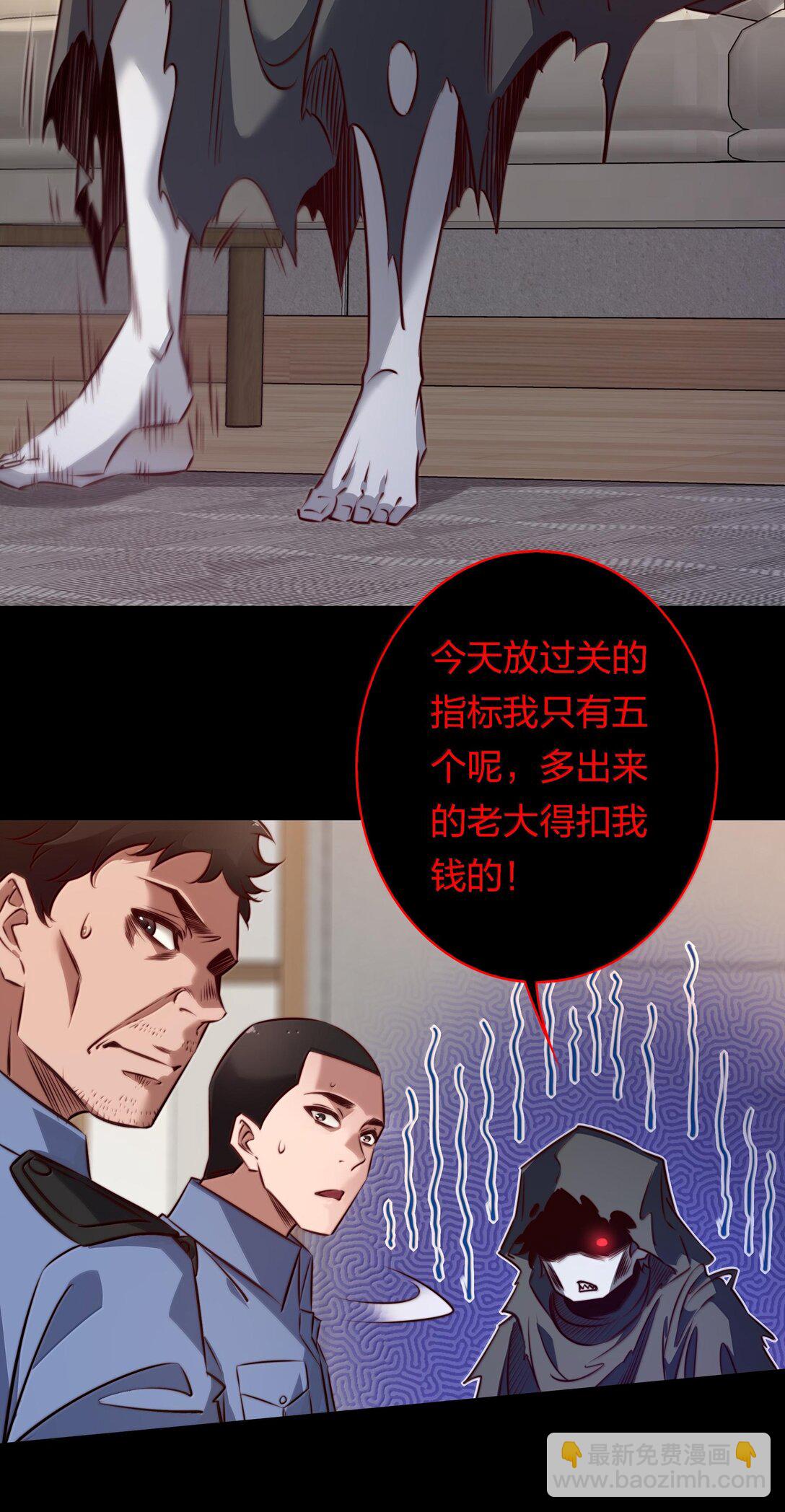 尖叫女王 - 173 真兇？？？ - 7