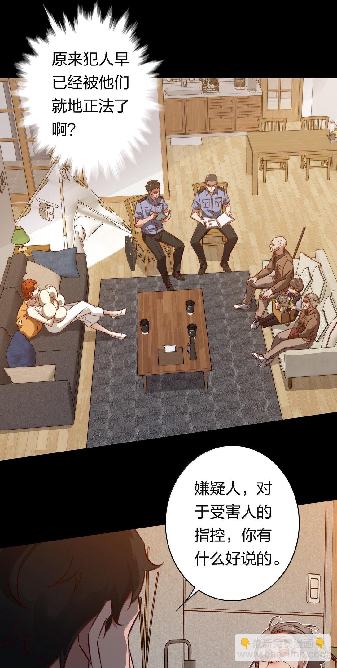 尖叫女王 - 173 真兇？？？ - 4