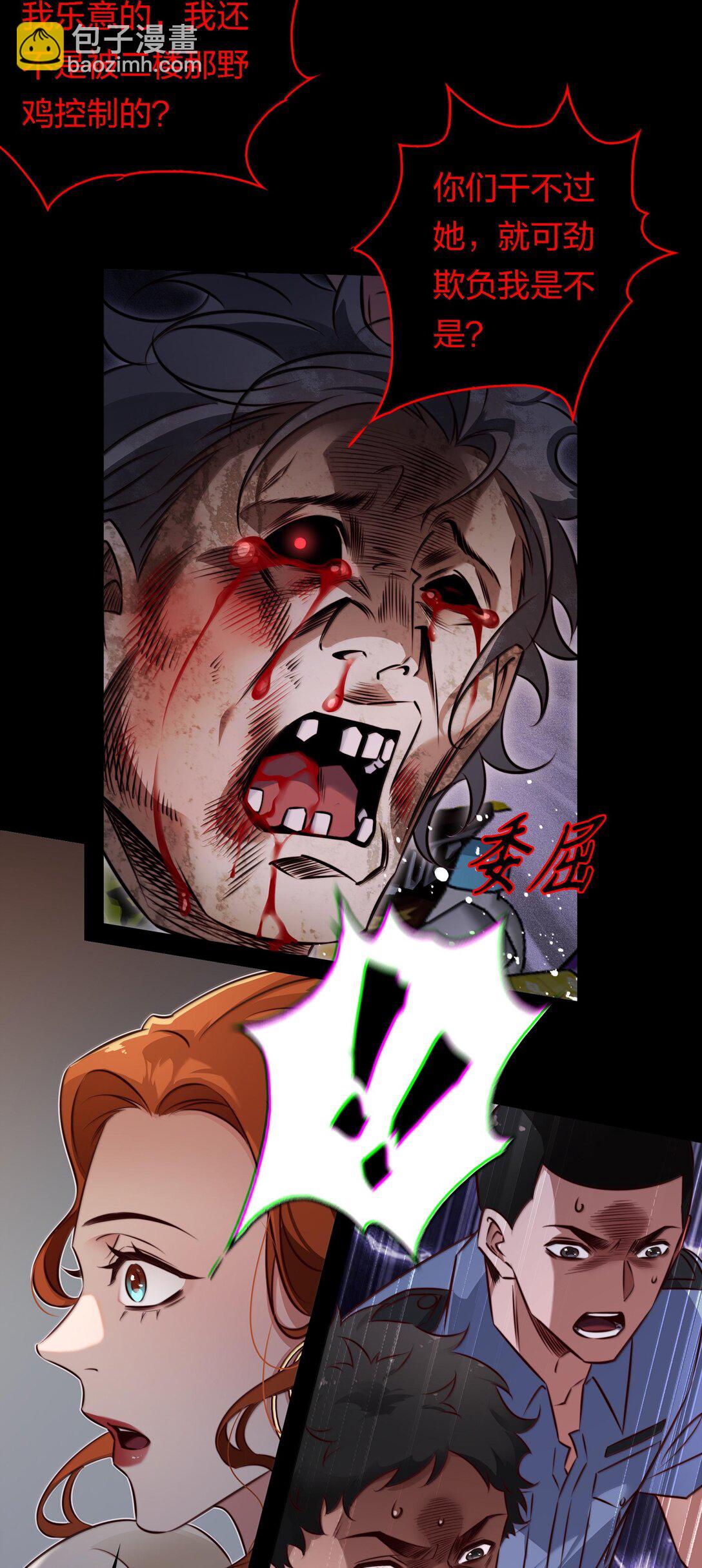 尖叫女王 - 173 真兇？？？ - 1