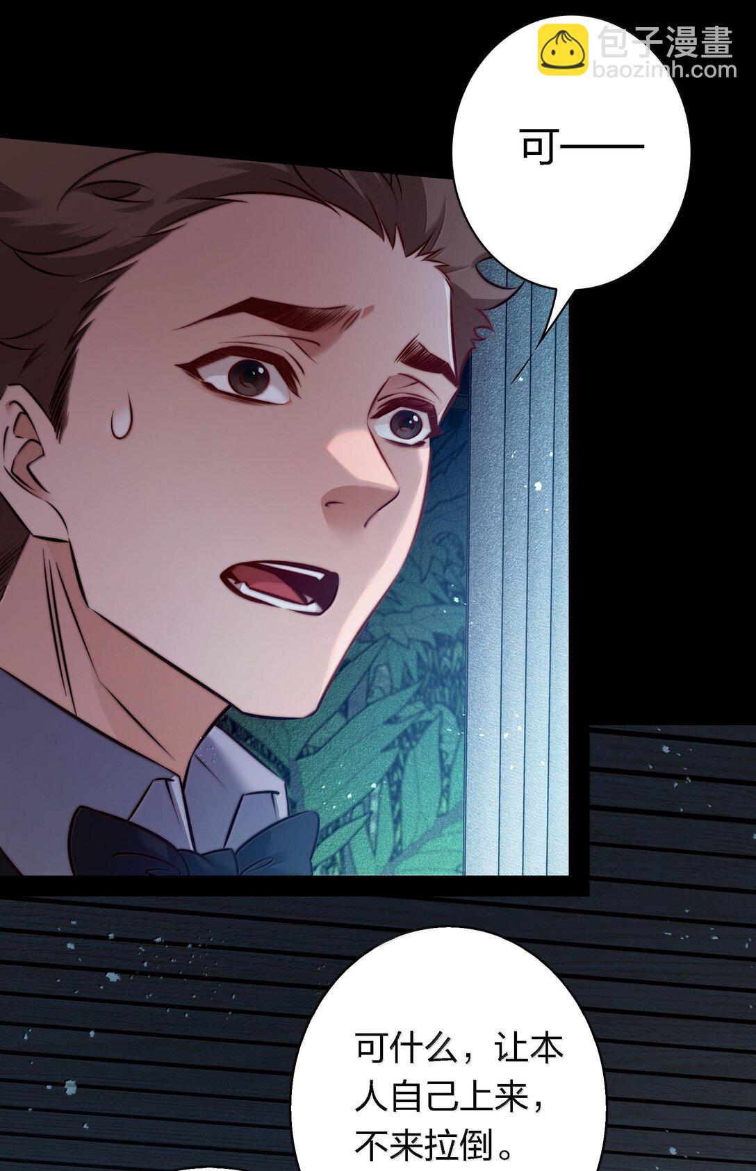 尖叫女王 - 175 上門求助 - 4