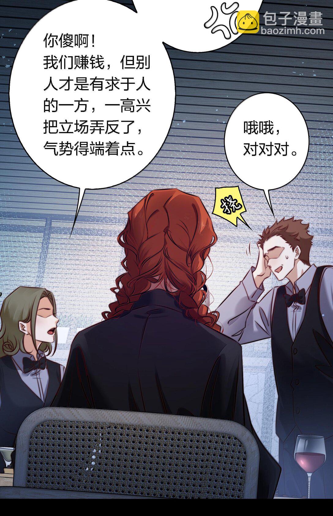 尖叫女王 - 175 上門求助 - 5