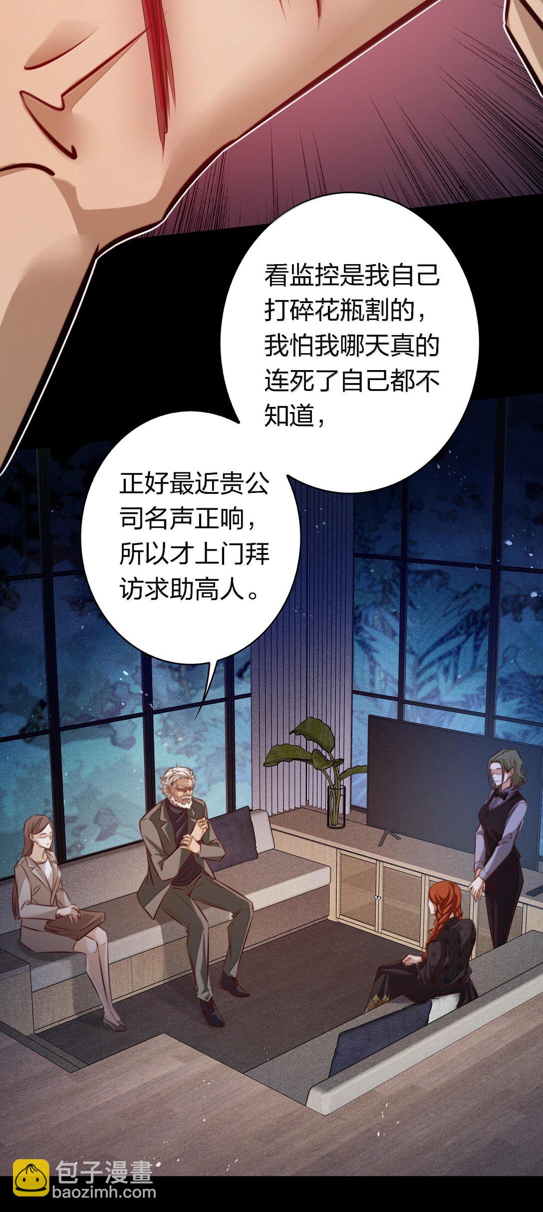 尖叫女王 - 175 上門求助 - 1