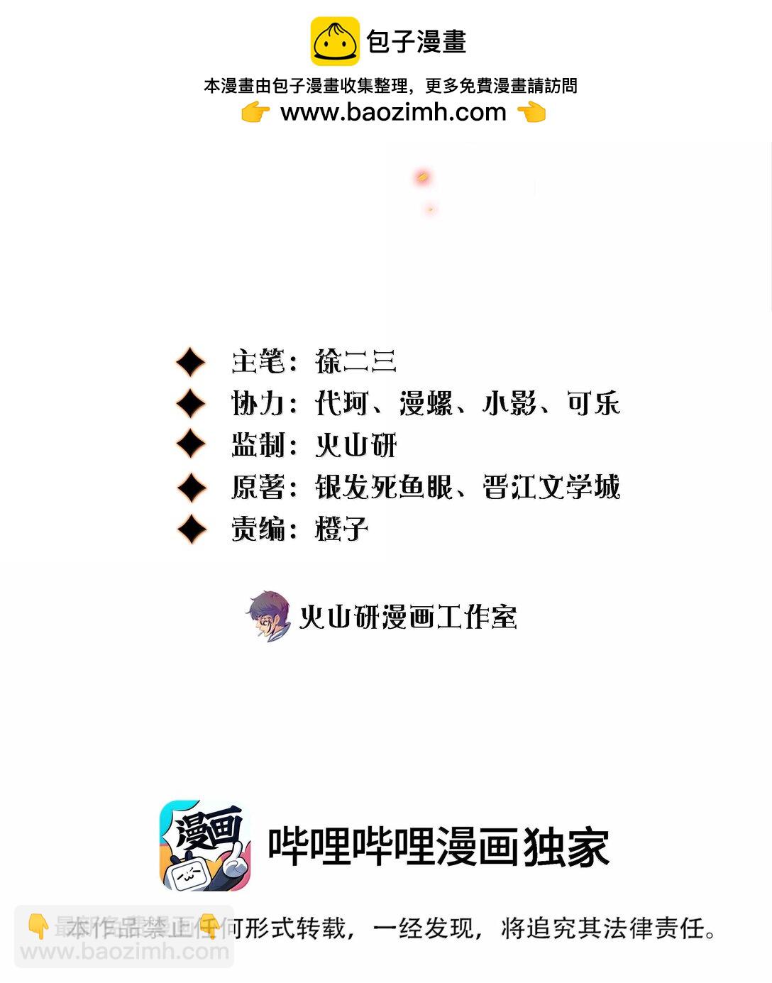 尖叫女王 - 175 上門求助 - 2