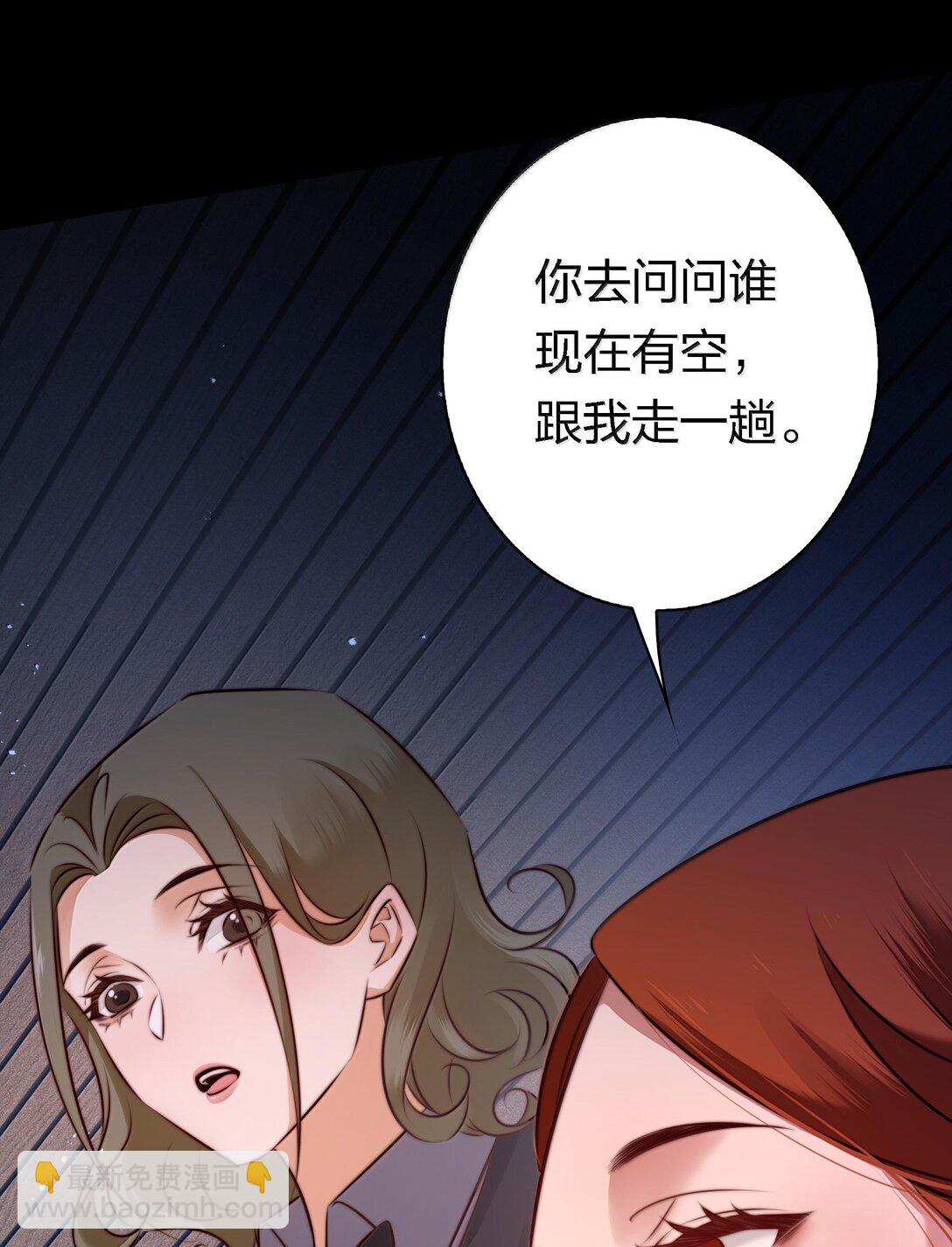 尖叫女王 - 175 上門求助 - 3