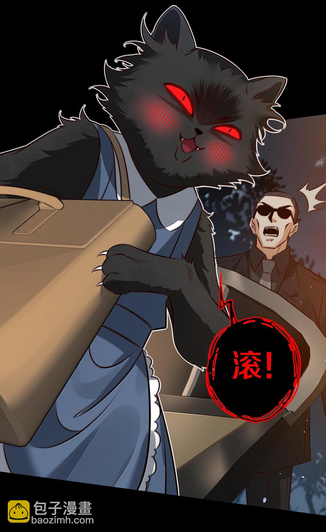 尖叫女王 - 175 上門求助 - 2