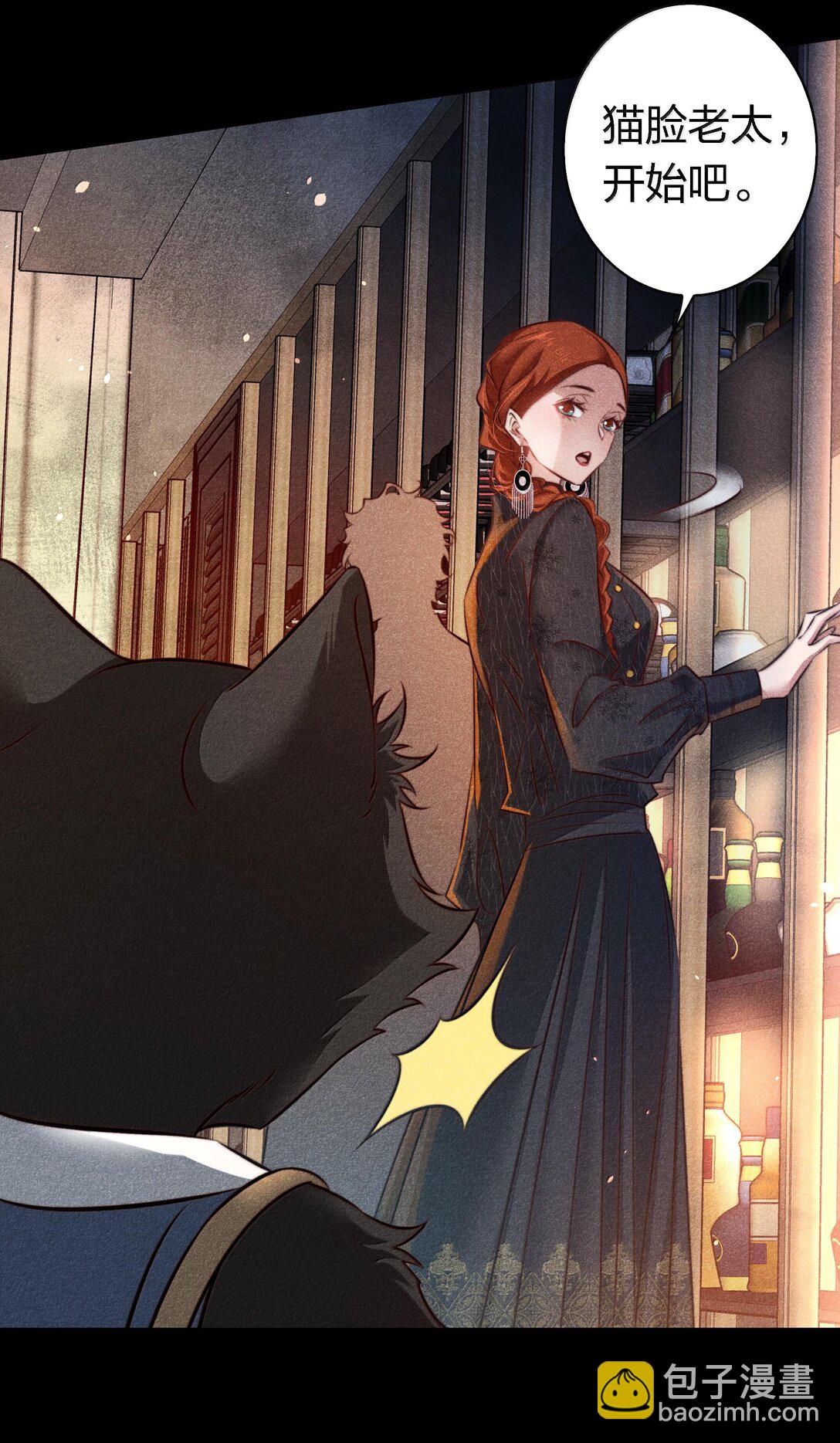 尖叫女王 - 175 上門求助 - 3