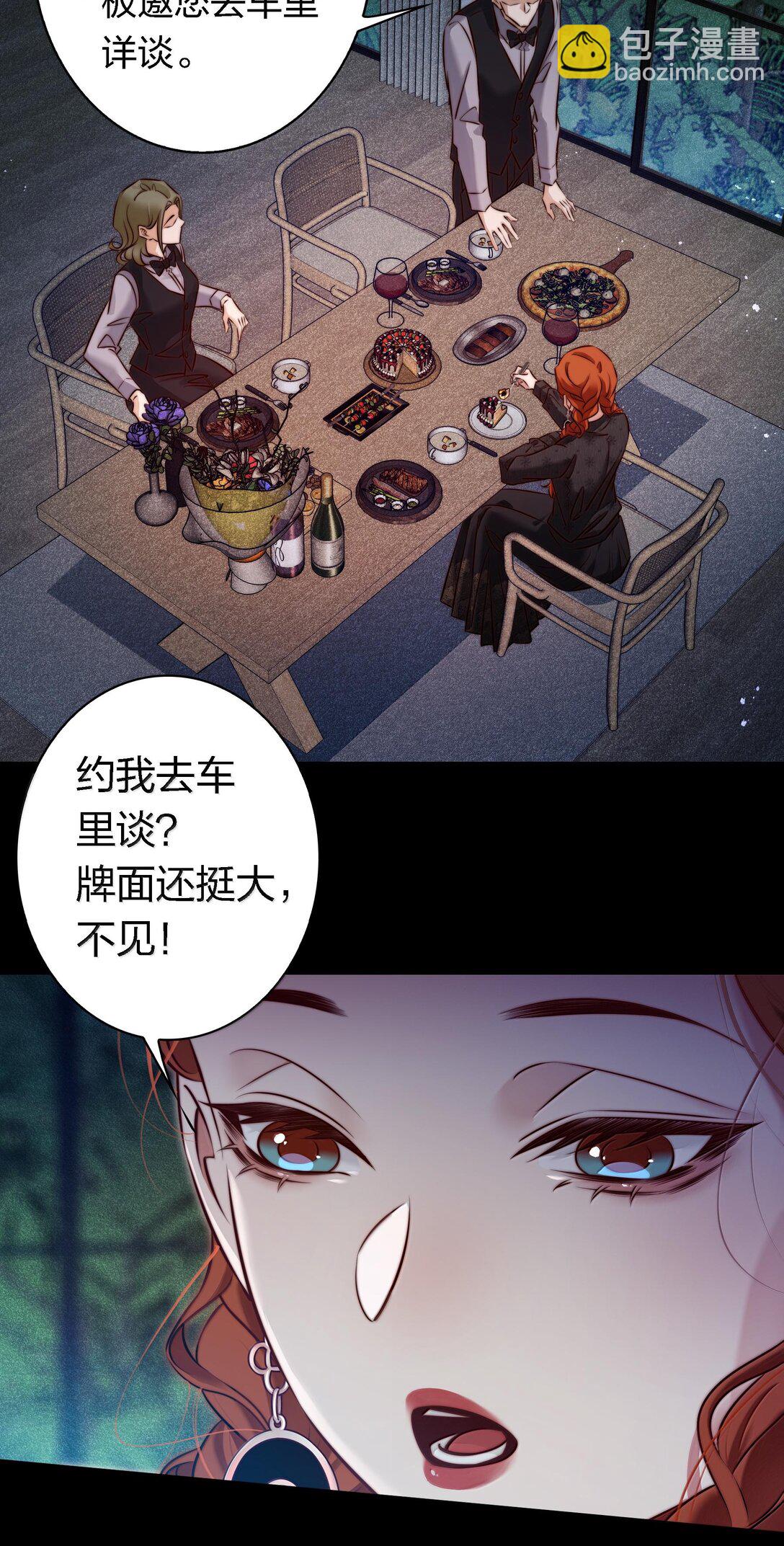 尖叫女王 - 175 上門求助 - 3