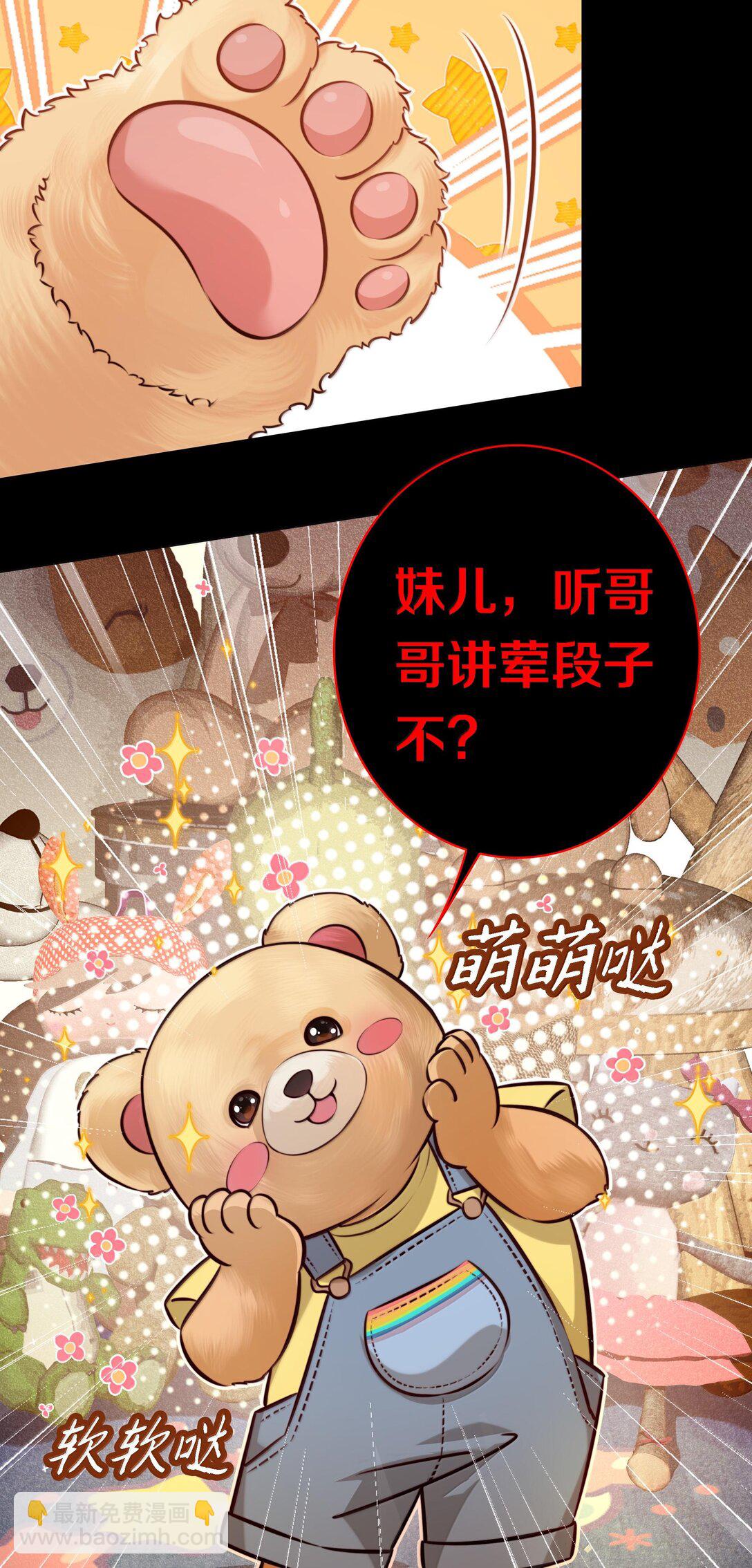 尖叫女王 - 177 招兵買馬 - 2