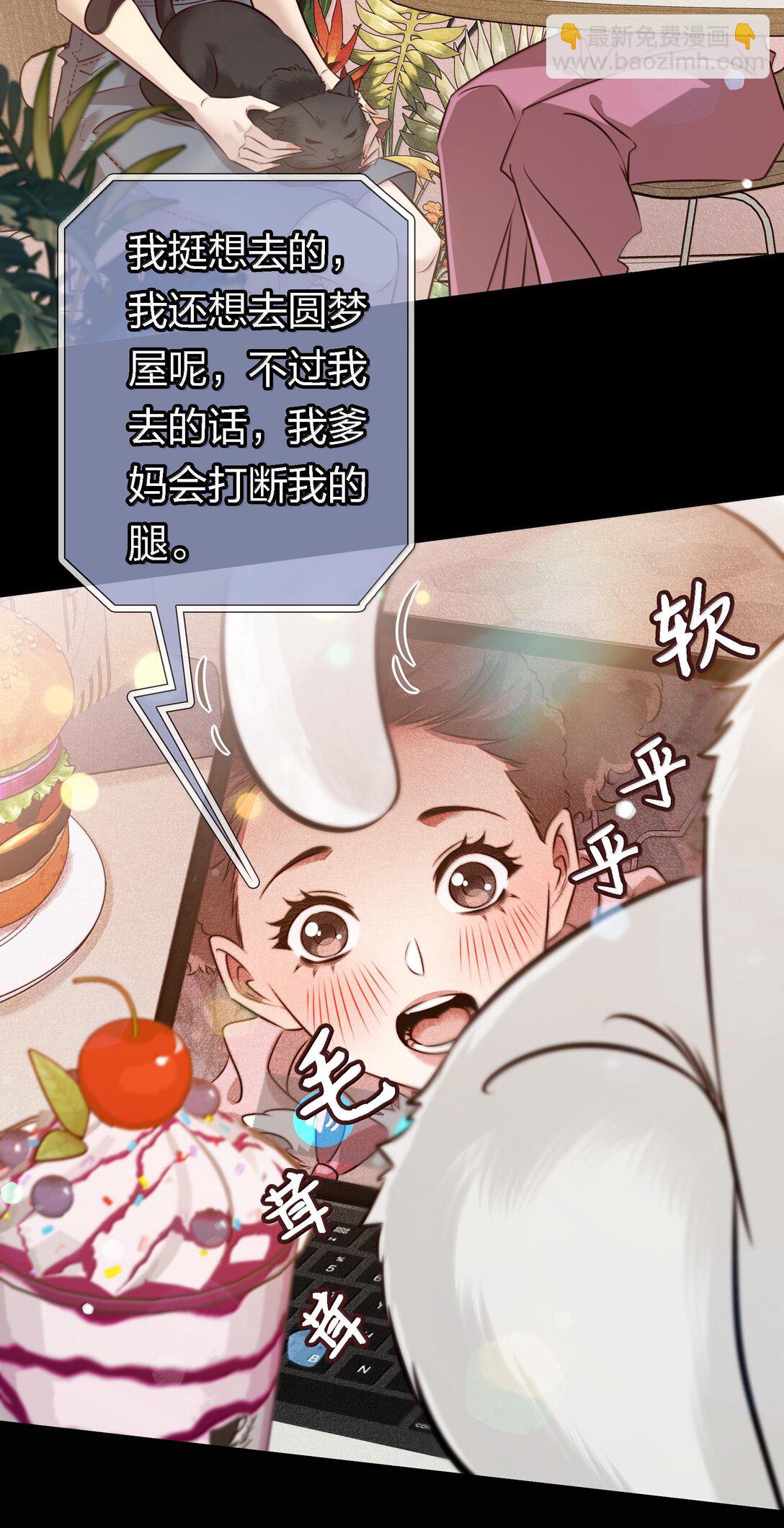 尖叫女王 - 177 招兵買馬 - 2