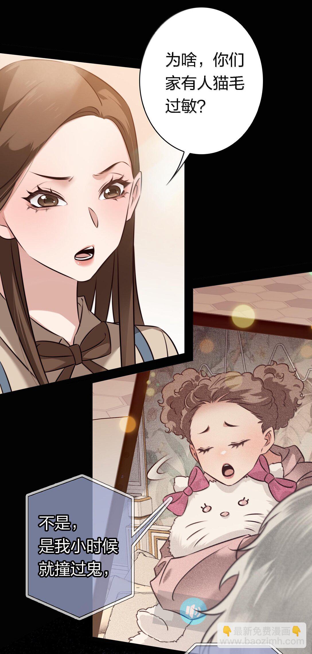 尖叫女王 - 177 招兵買馬 - 3