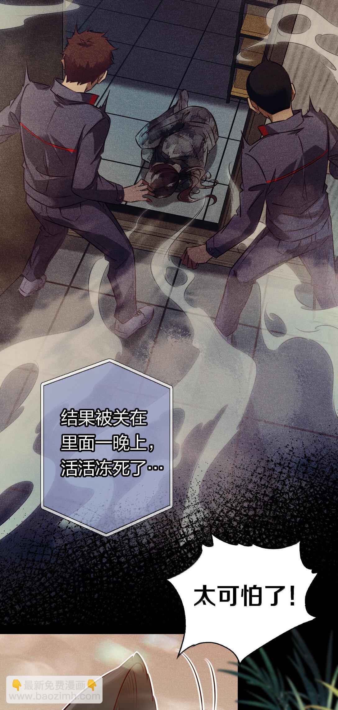 尖叫女王 - 177 招兵買馬 - 6