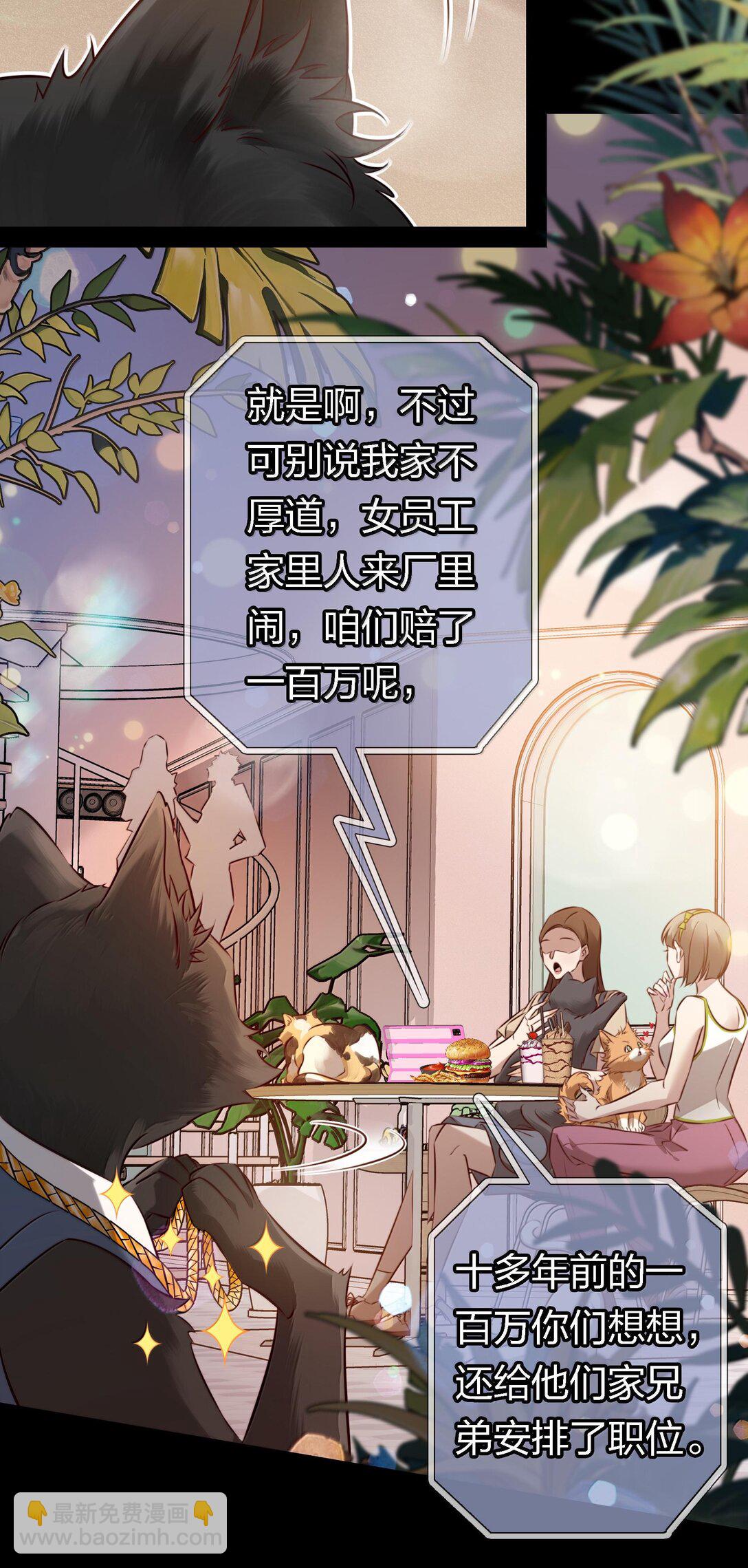 尖叫女王 - 177 招兵買馬 - 1