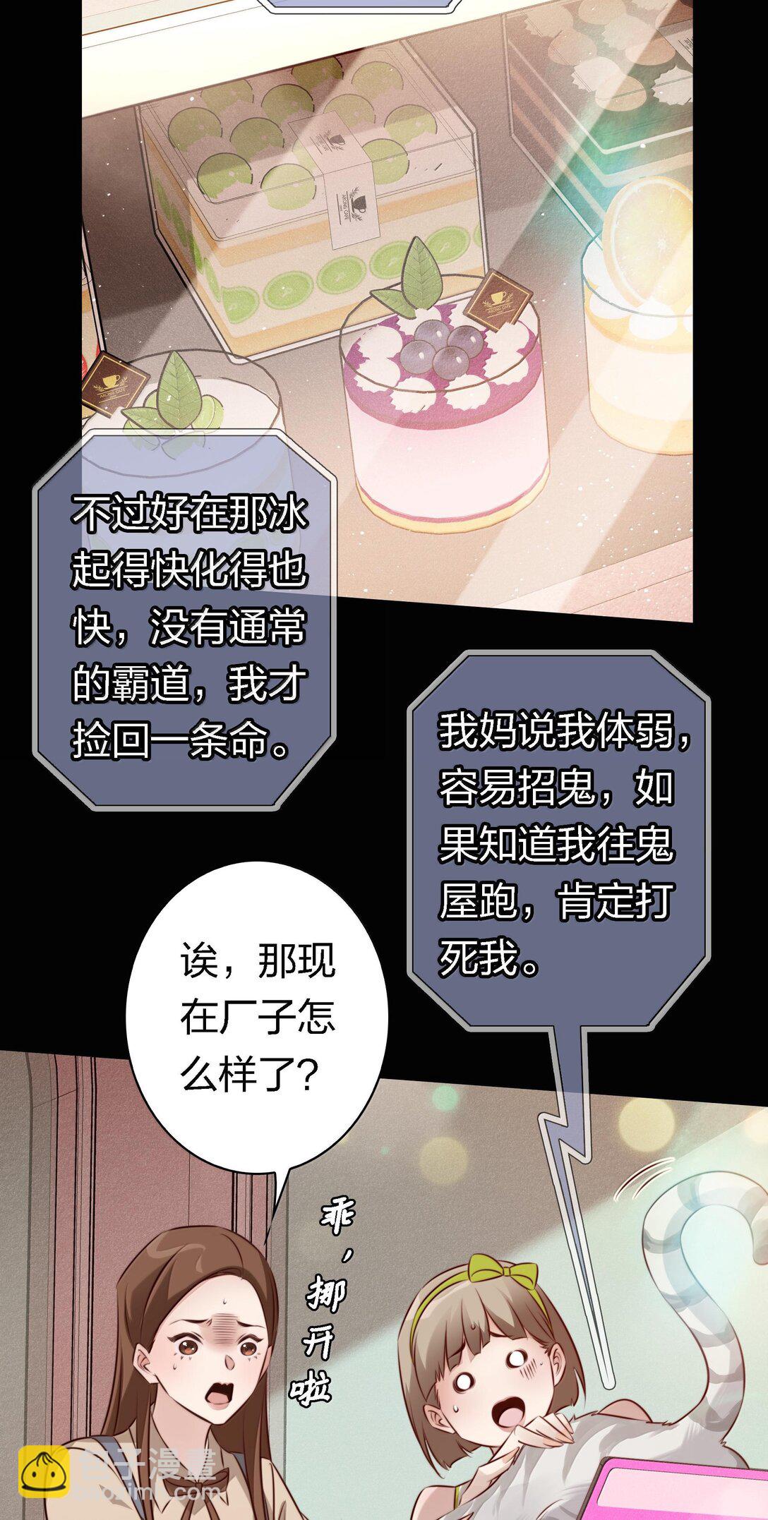 尖叫女王 - 177 招兵買馬 - 3