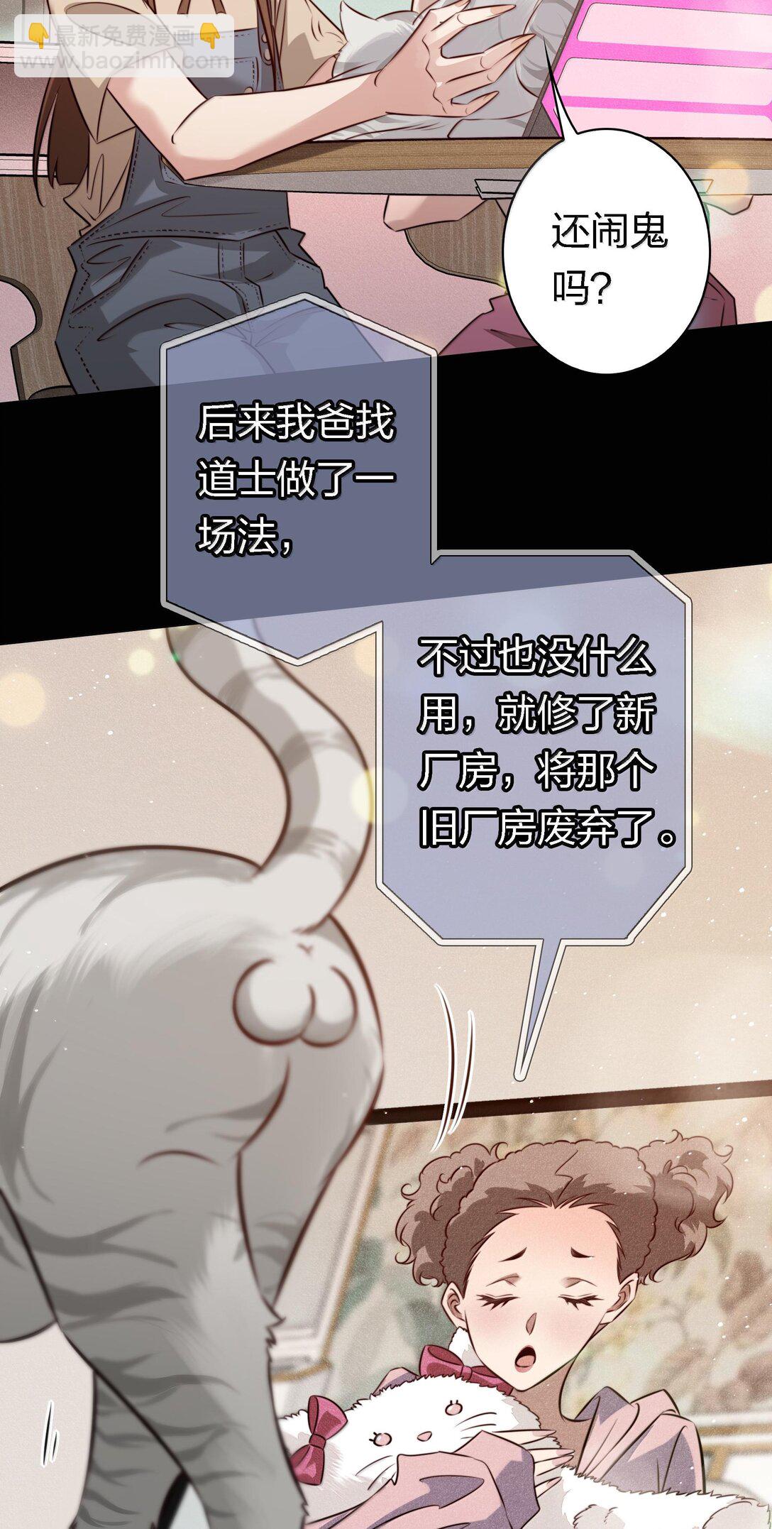 尖叫女王 - 177 招兵買馬 - 4