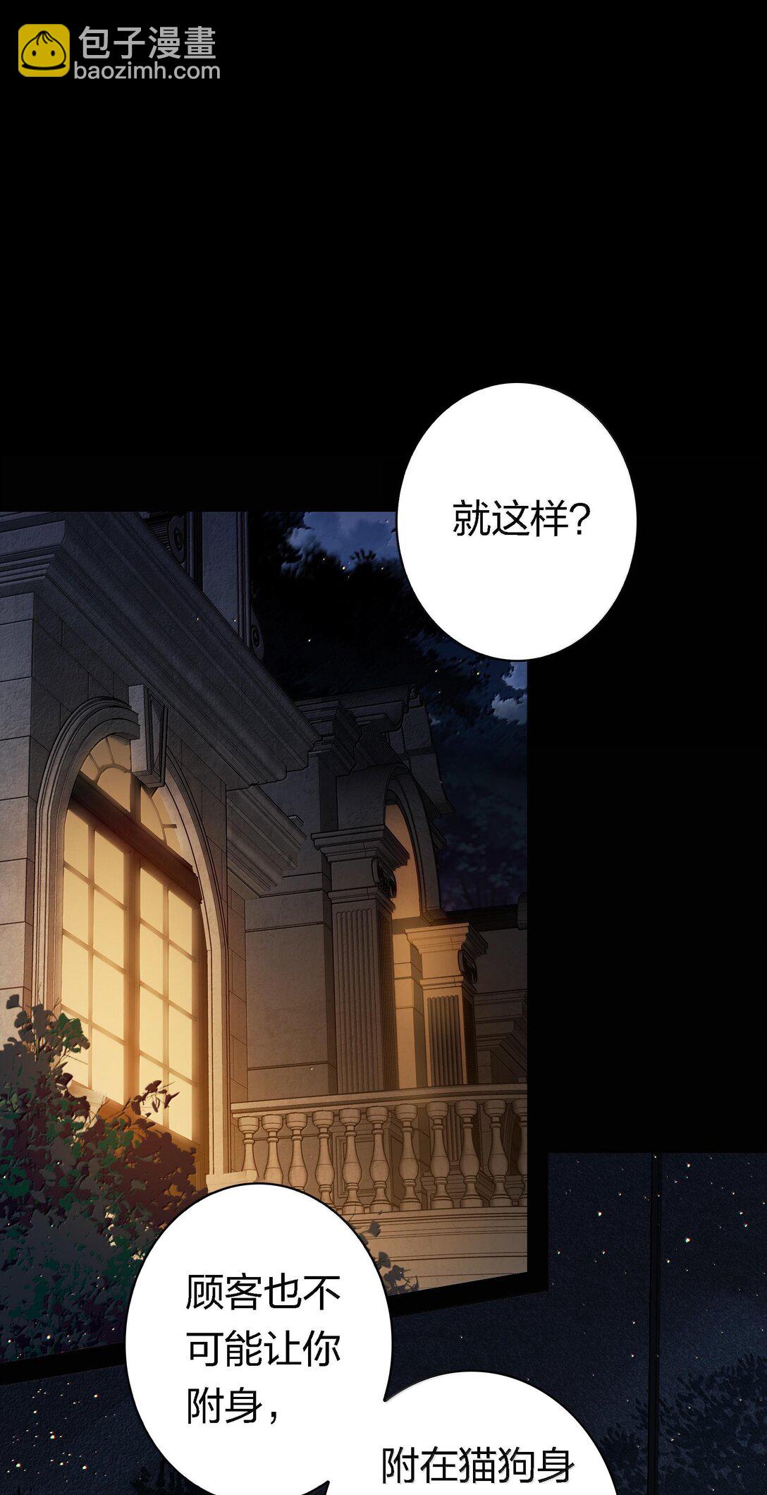 尖叫女王 - 177 招兵買馬 - 3