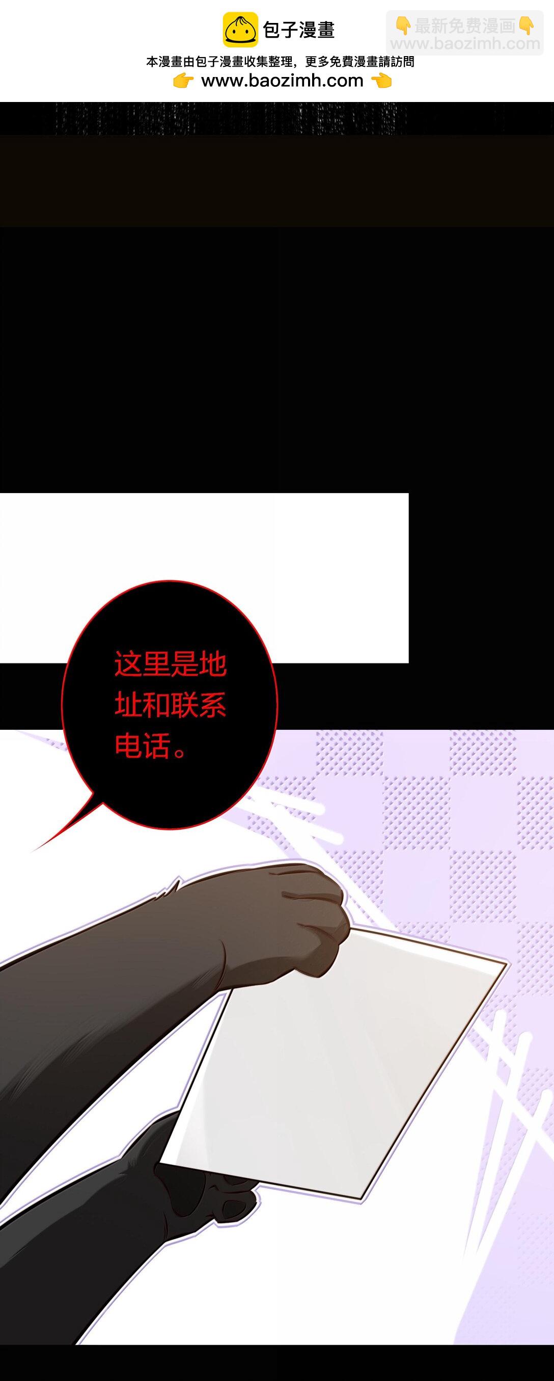 尖叫女王 - 177 招兵買馬 - 3