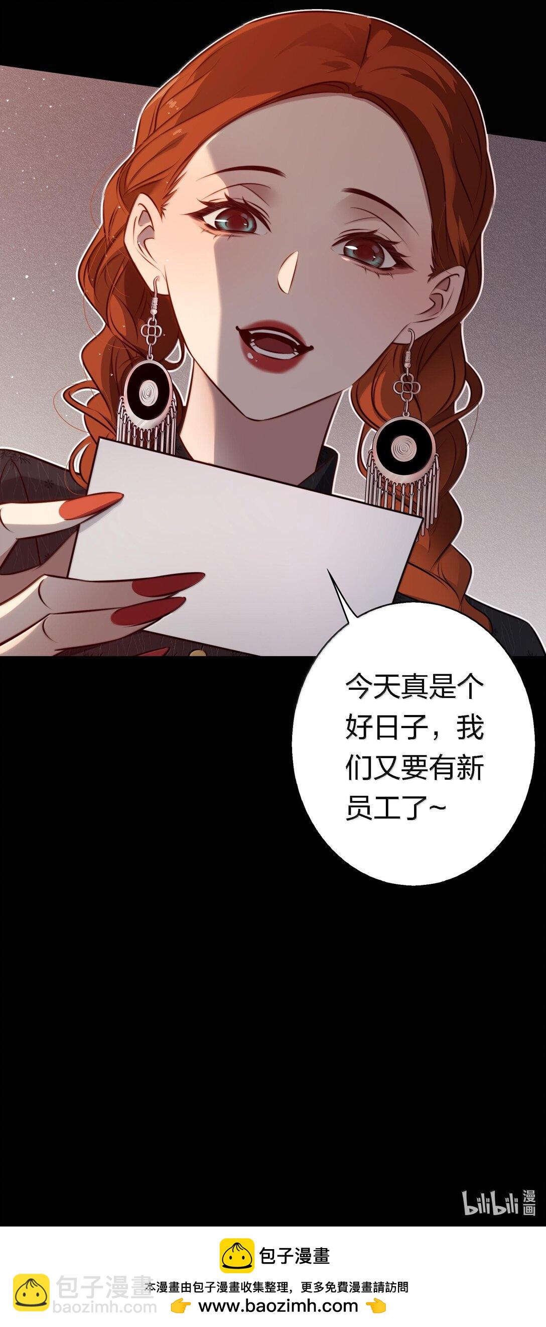 尖叫女王 - 177 招兵買馬 - 5