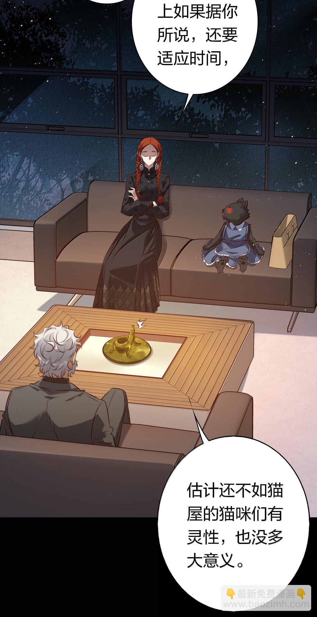 尖叫女王 - 177 招兵買馬 - 4