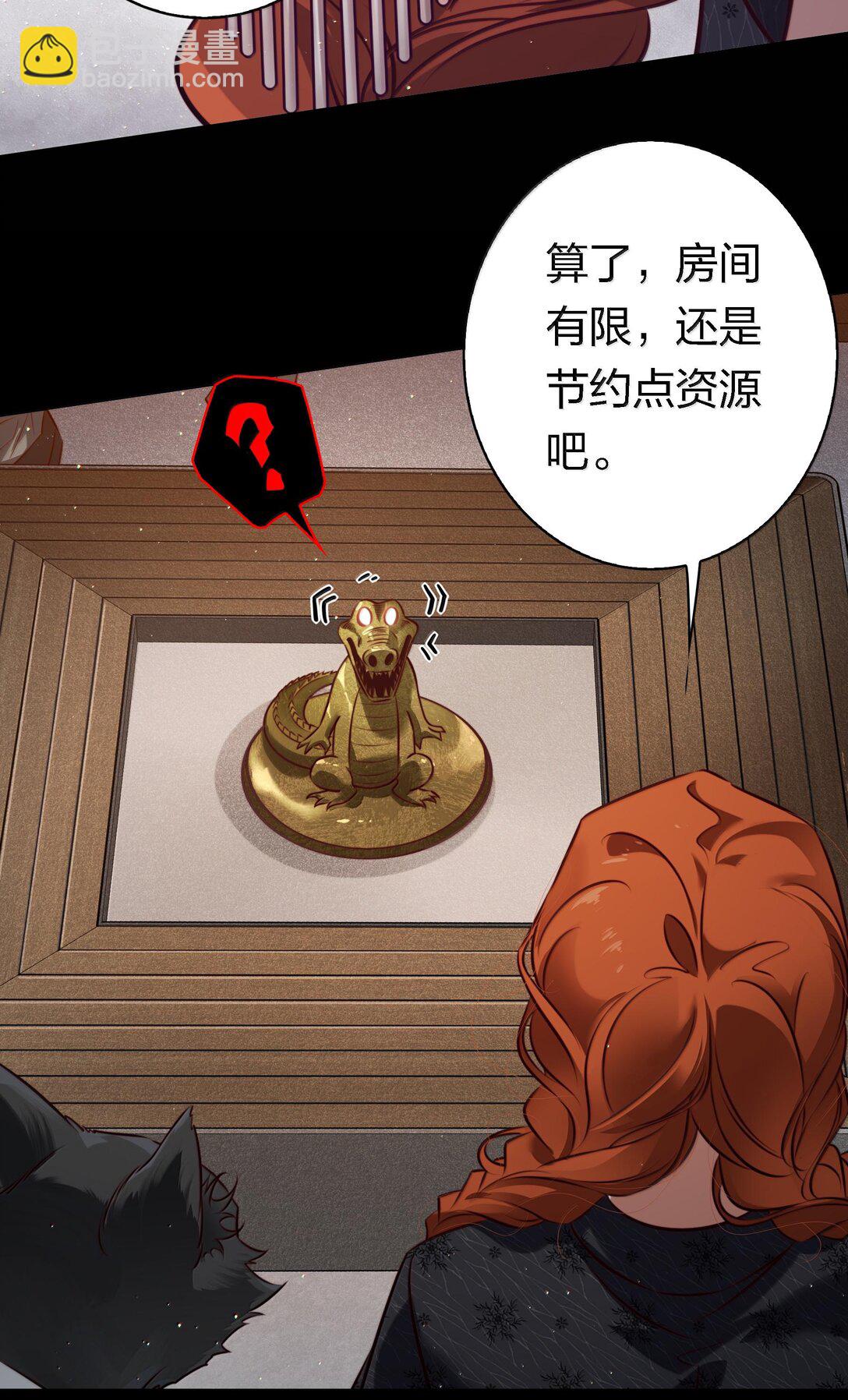 尖叫女王 - 177 招兵買馬 - 6