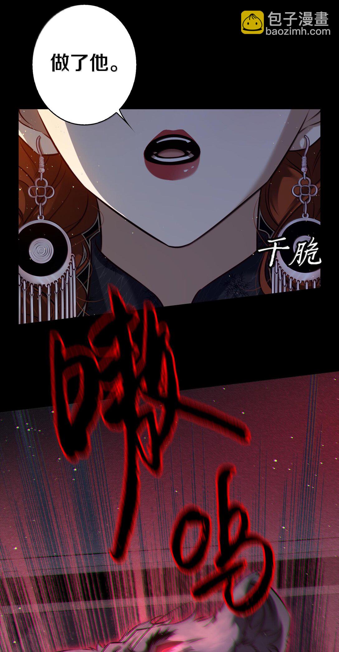 尖叫女王 - 177 招兵買馬 - 1