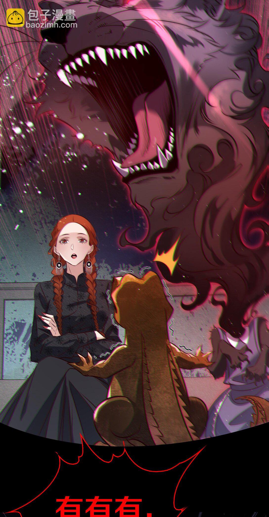 尖叫女王 - 177 招兵買馬 - 2