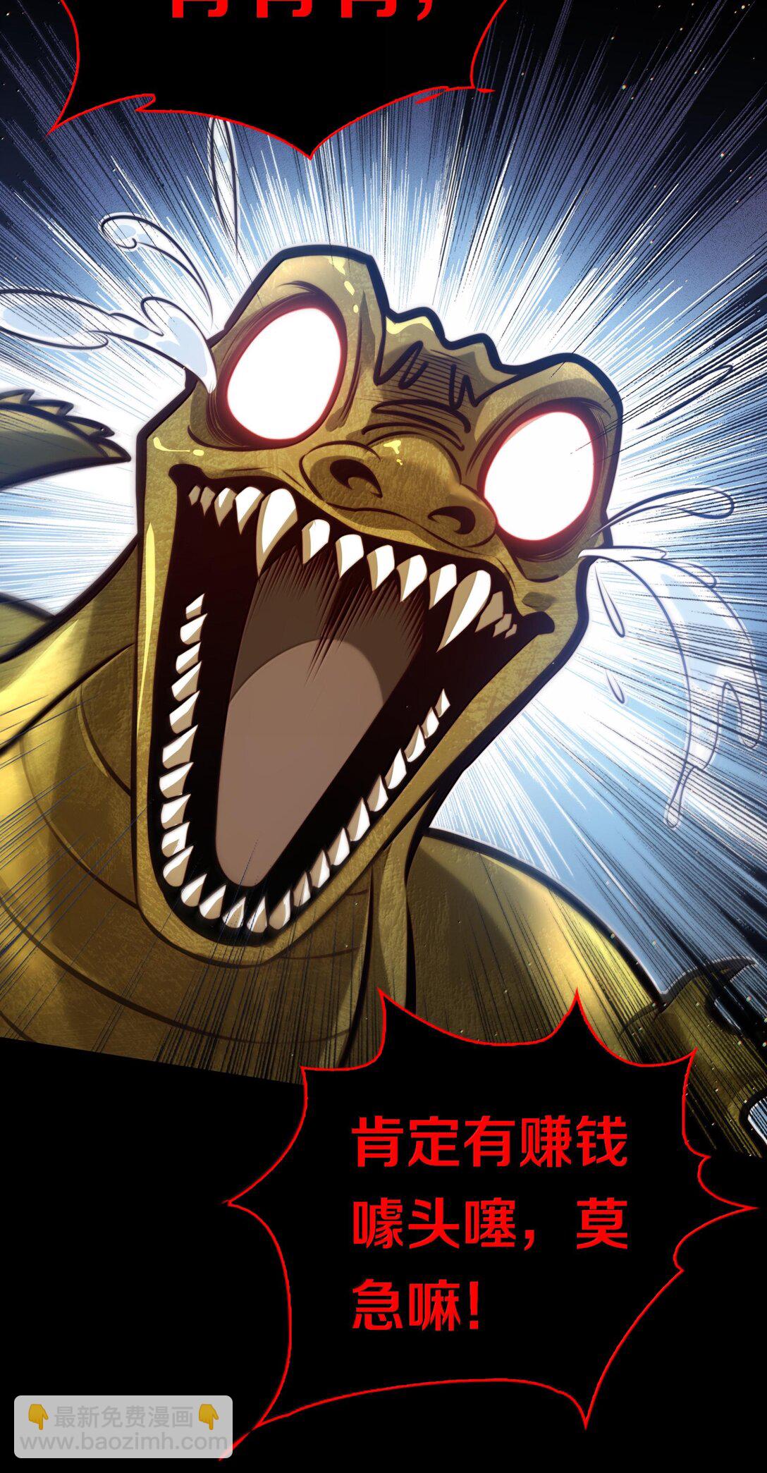 尖叫女王 - 177 招兵買馬 - 3