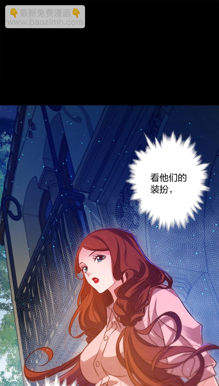 尖叫女王 - 018 遊戲開始 - 3