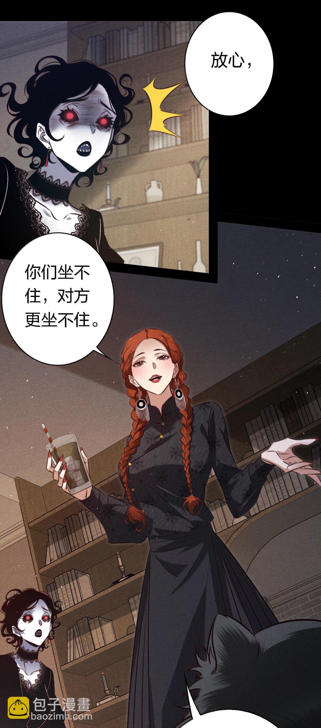 尖叫女王 - 179 罪魁禍首 - 4