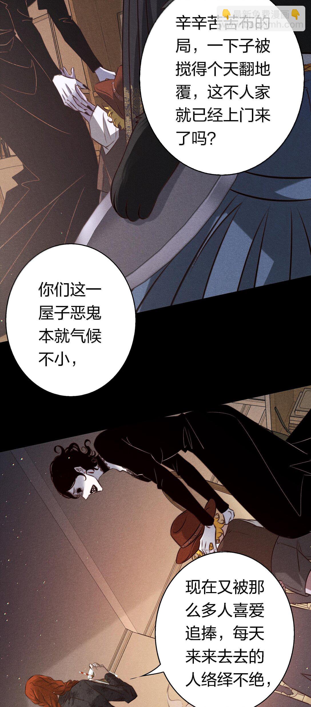 尖叫女王 - 179 罪魁禍首 - 5