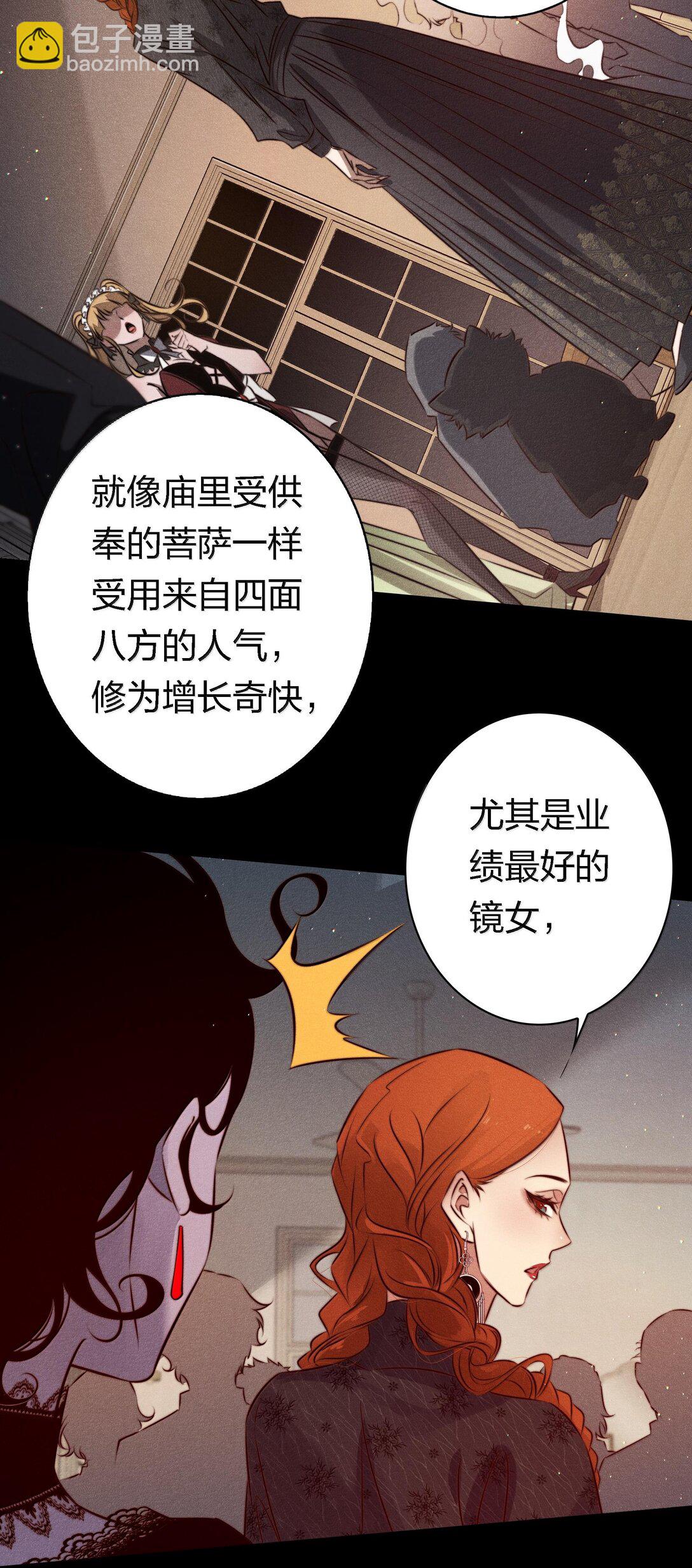 尖叫女王 - 179 罪魁禍首 - 6