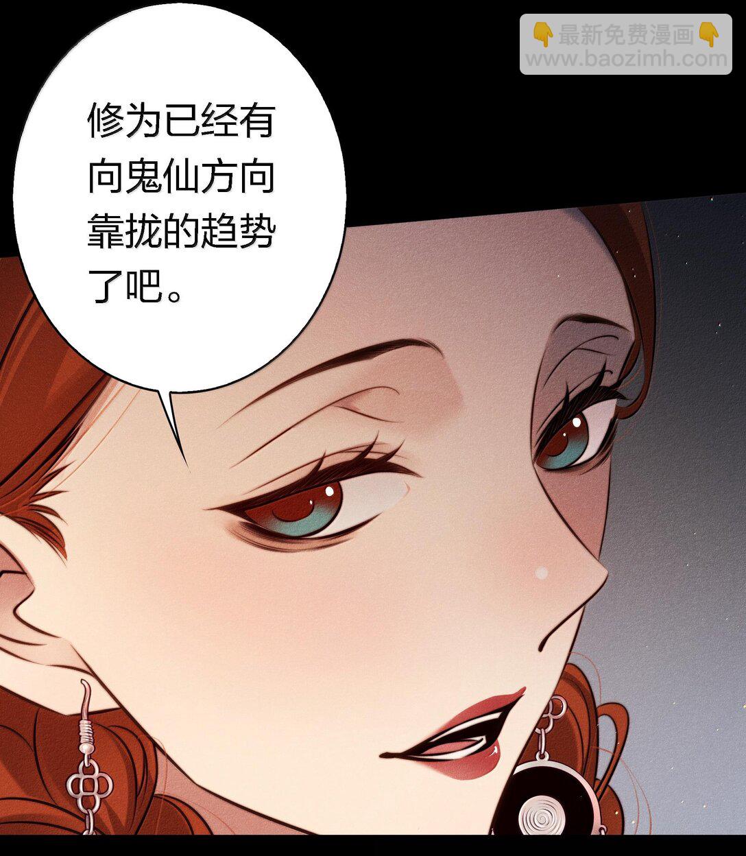 尖叫女王 - 179 罪魁禍首 - 1