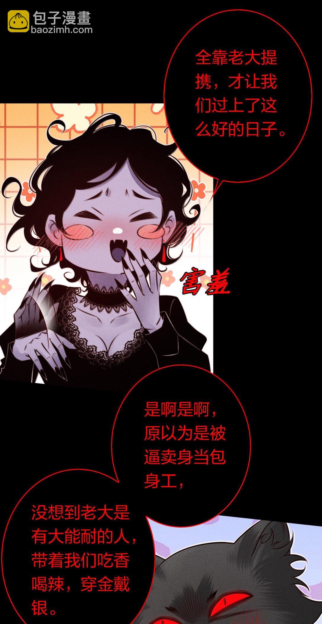 尖叫女王 - 179 罪魁禍首 - 2