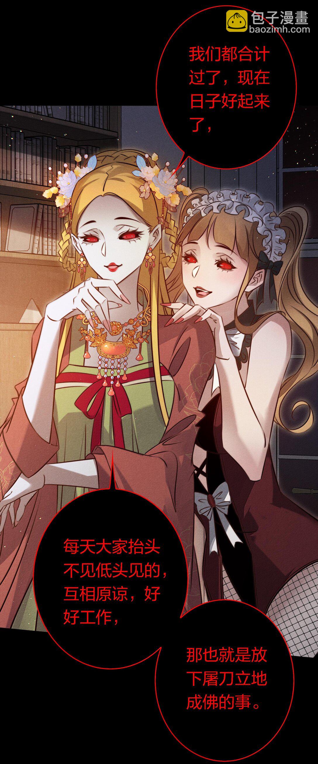 尖叫女王 - 179 罪魁禍首 - 4