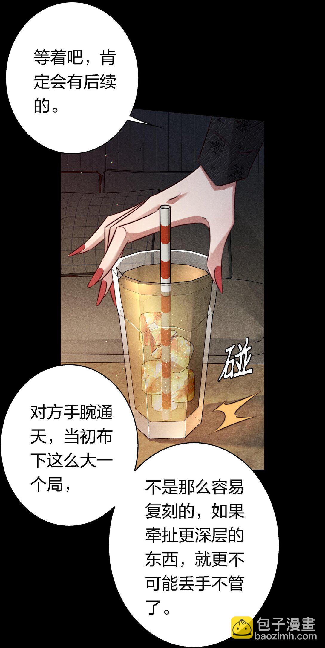 尖叫女王 - 179 罪魁禍首 - 5