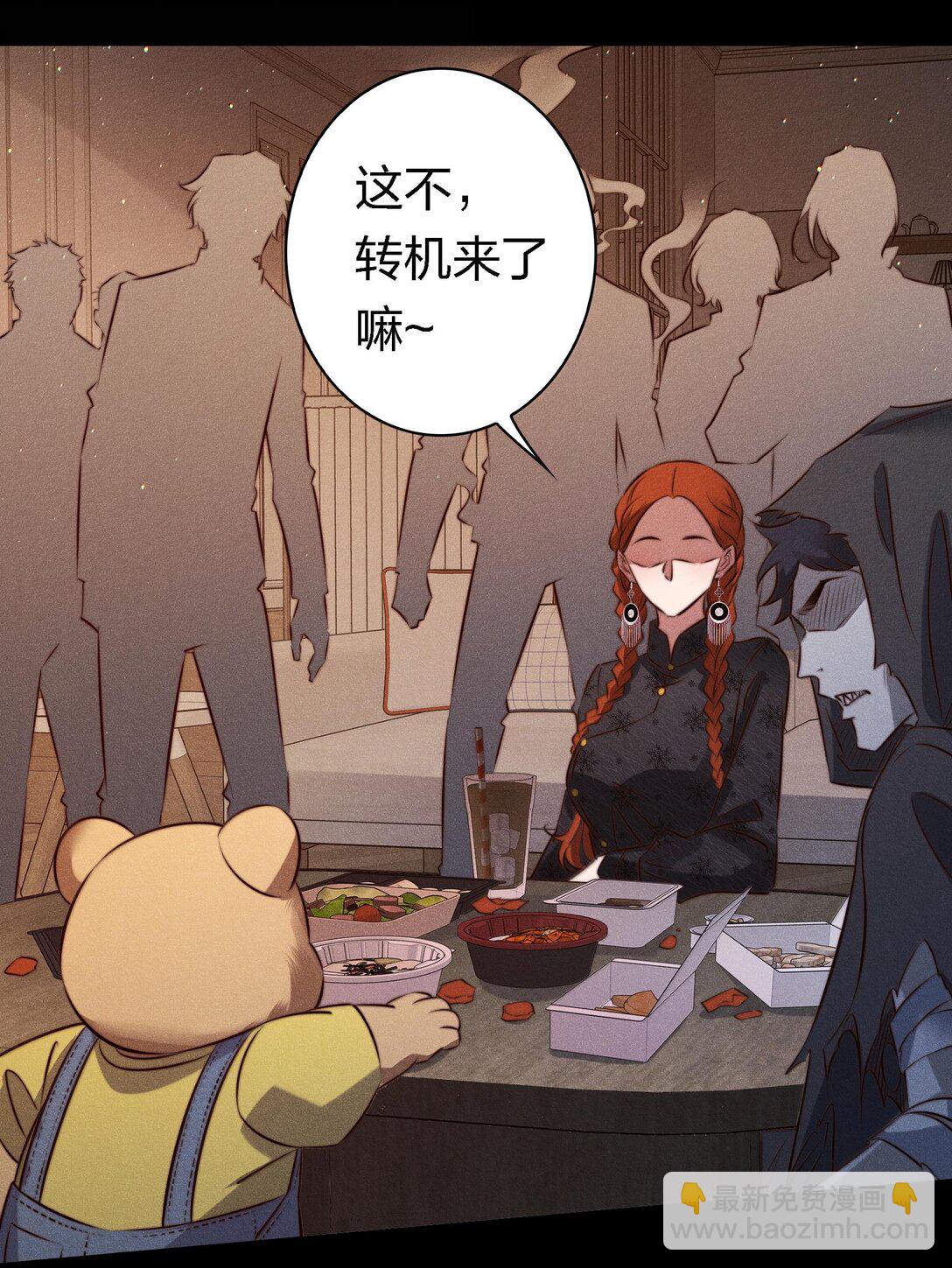 尖叫女王 - 179 罪魁禍首 - 6